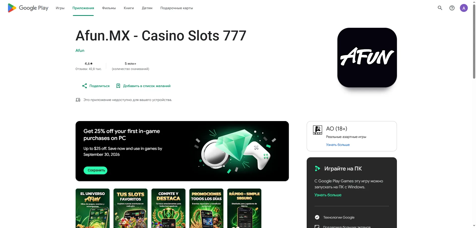 Aplicación móvil de AFUN Casino para Android e iOS